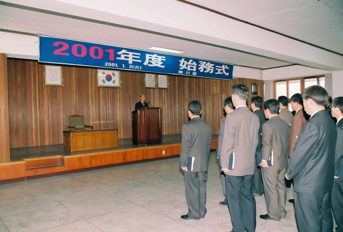 2001년도 시무식