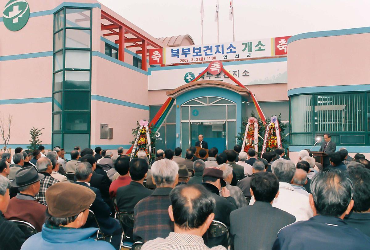 북부보건지소 개소