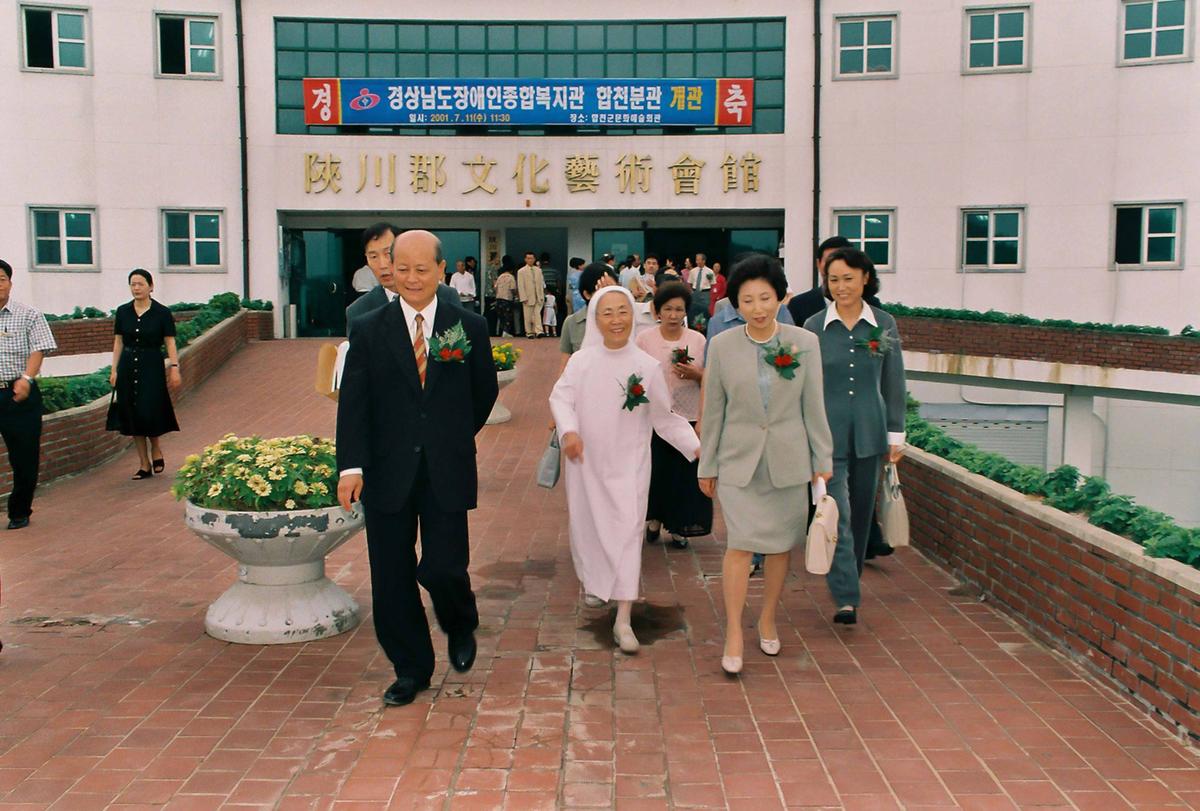 경상남도 장애인 종합복지관 합천분관 개관