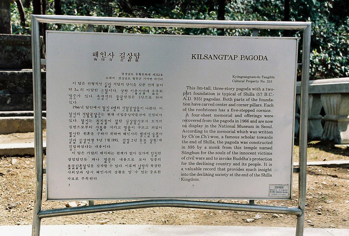 유적안내문