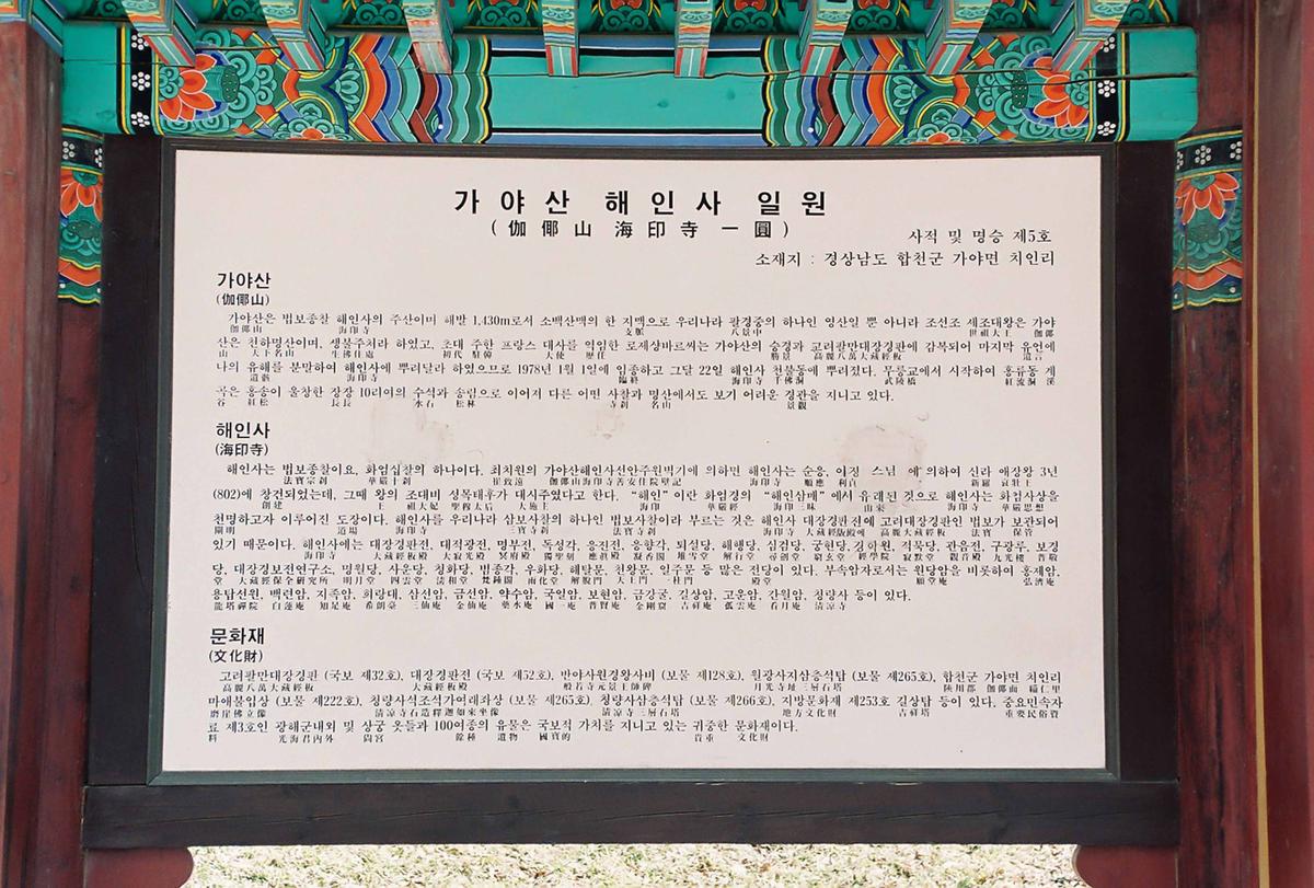 유적안내문