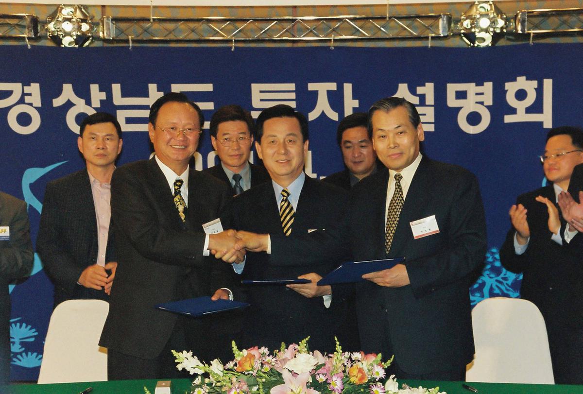 경상남도 투자 설명회