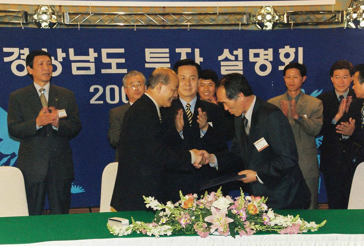 경상남도 투자 설명회