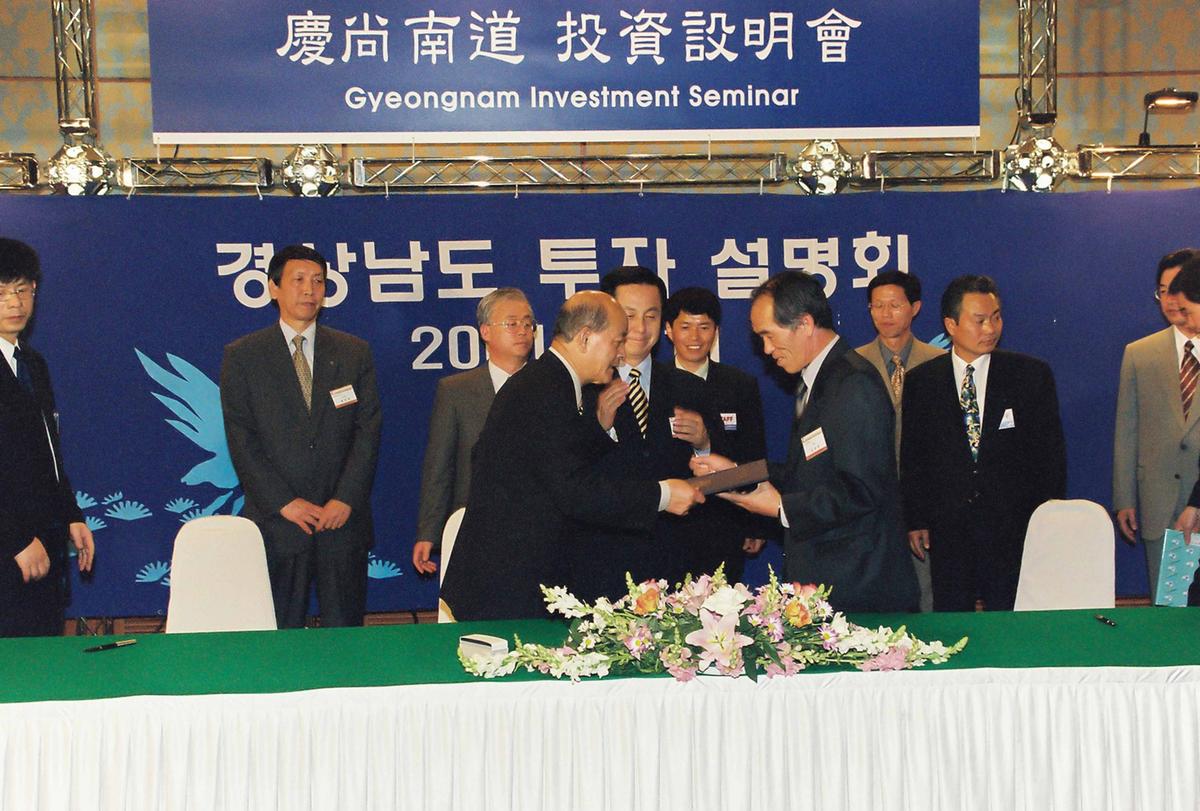 경상남도 투자 설명회