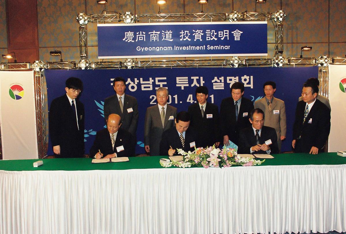 경상남도 투자 설명회