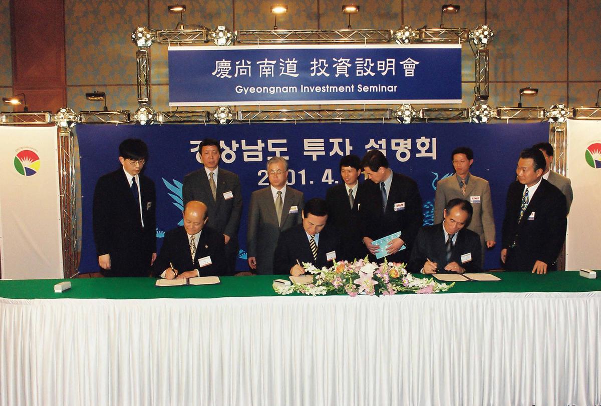 경상남도 투자 설명회
