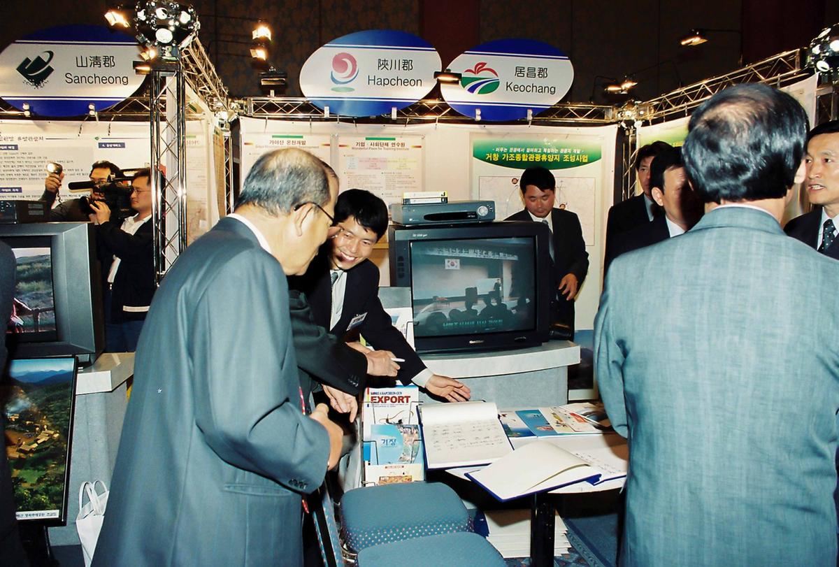 경상남도 투자 설명회