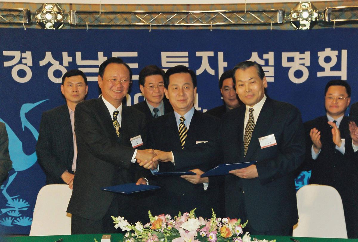 경상남도 투자 설명회