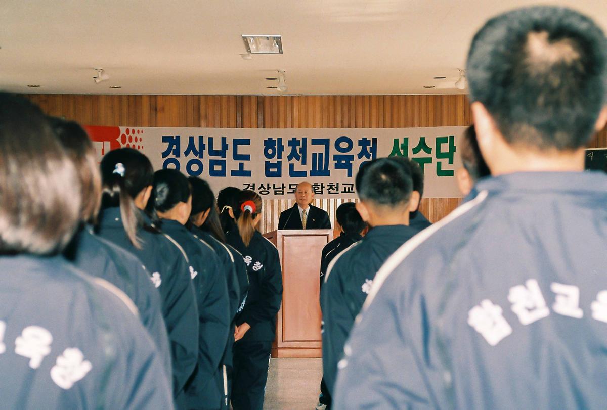 경상남도 합천교육청 선수단