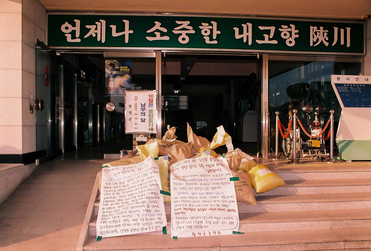 경상남도 합천교육청 선수단