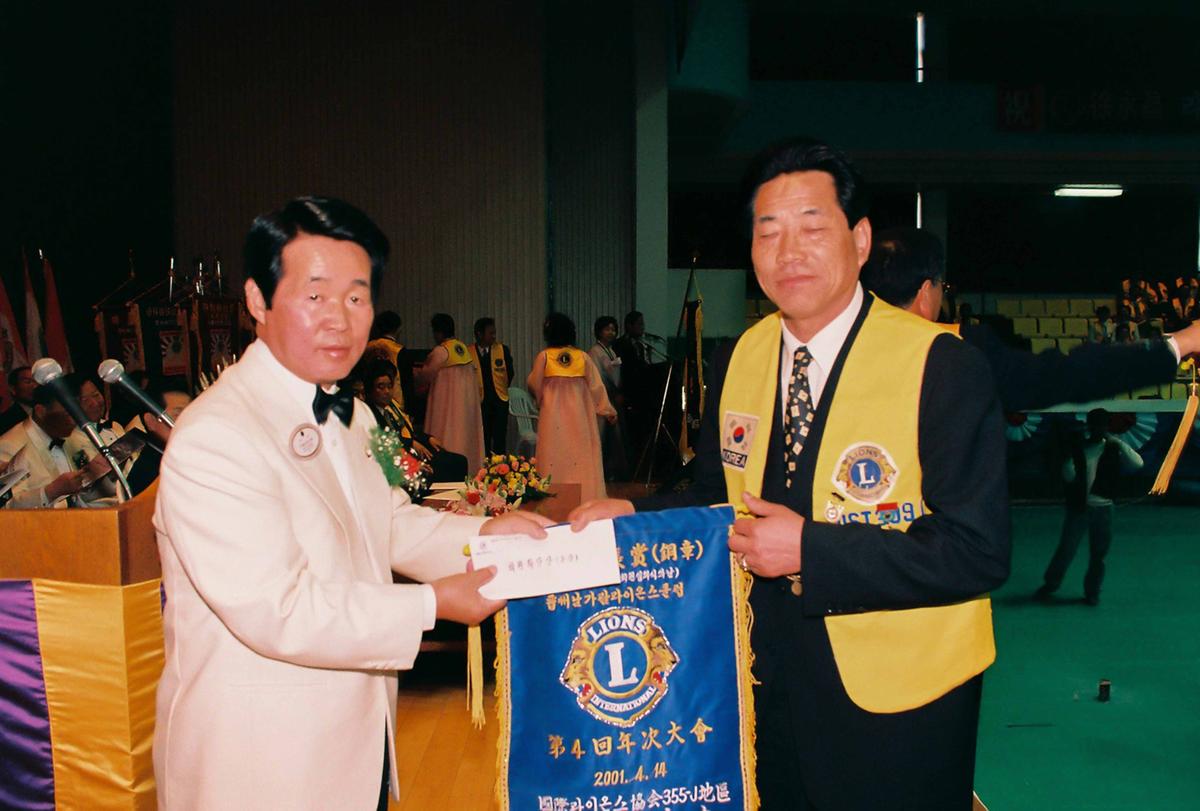 국제라이온스협회 355-J지구 제4회년차 대회