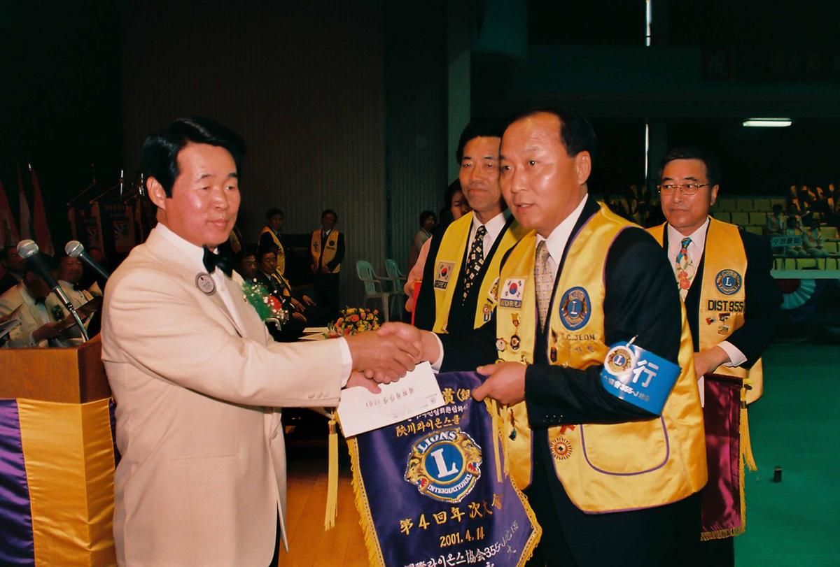 국제라이온스협회 355-J지구 제4회년차 대회