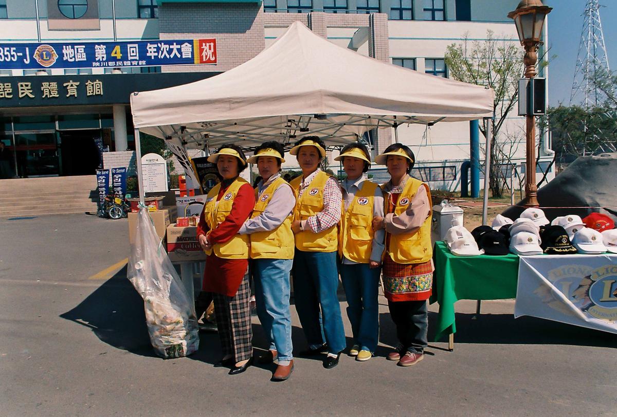 국제라이온스협회 355-J지구 제4회년차 대회