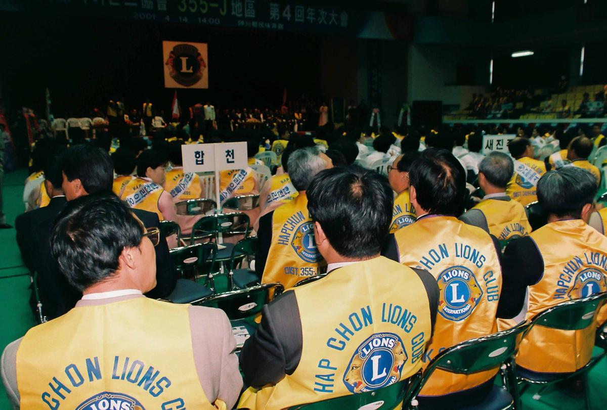 국제라이온스협회 355-J지구 제4회년차 대회