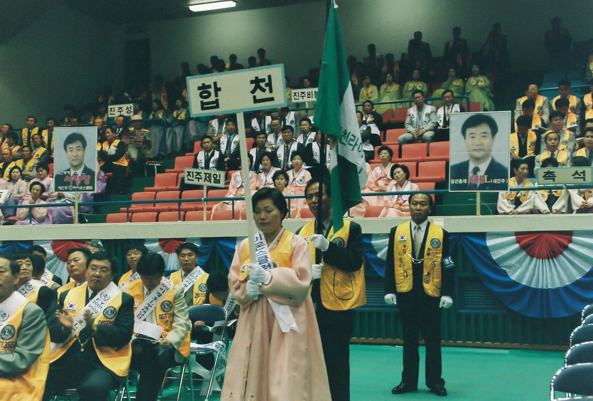 국제라이온스협회 355-J지구 제4회년차 대회