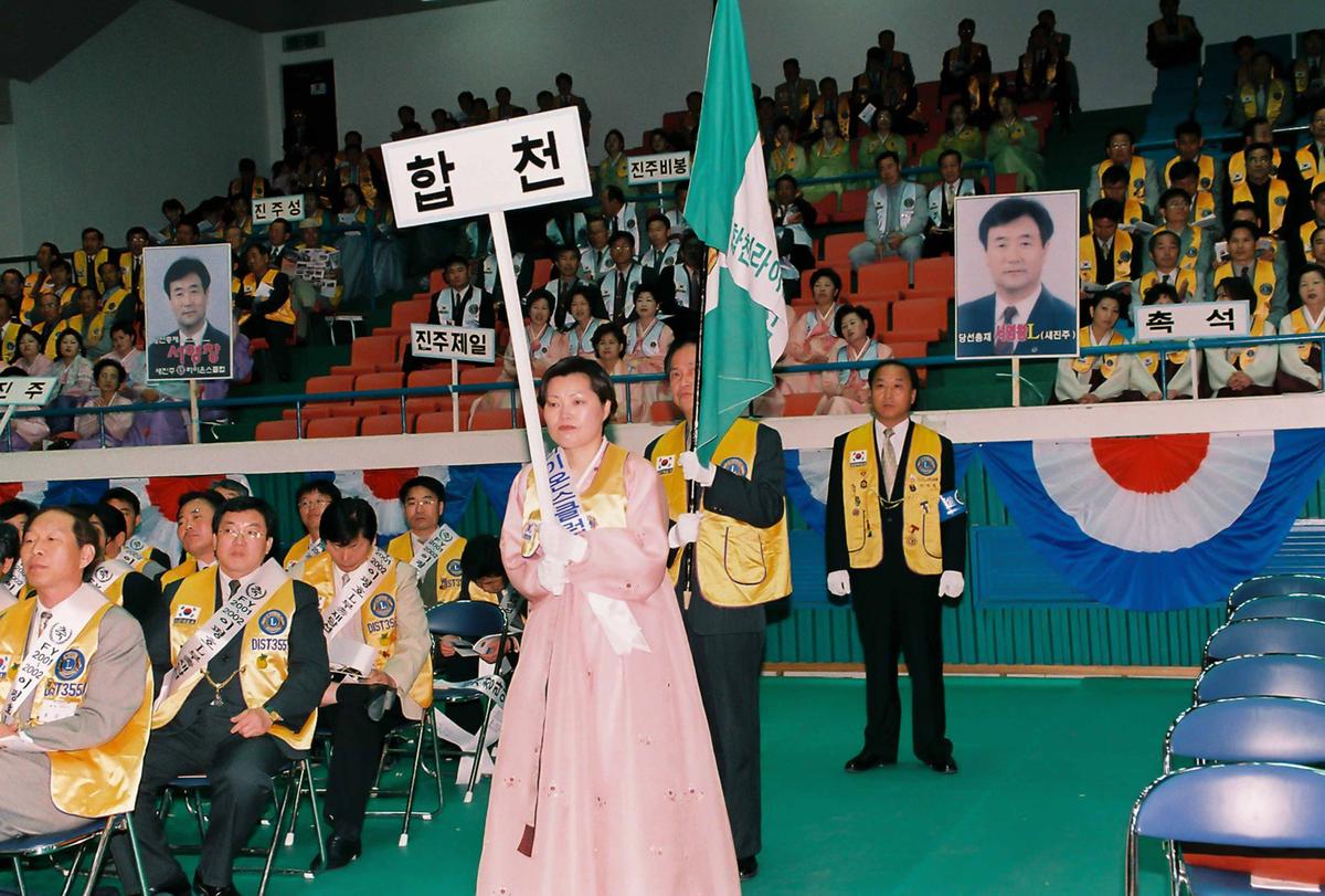 국제라이온스협회 355-J지구 제4회년차 대회