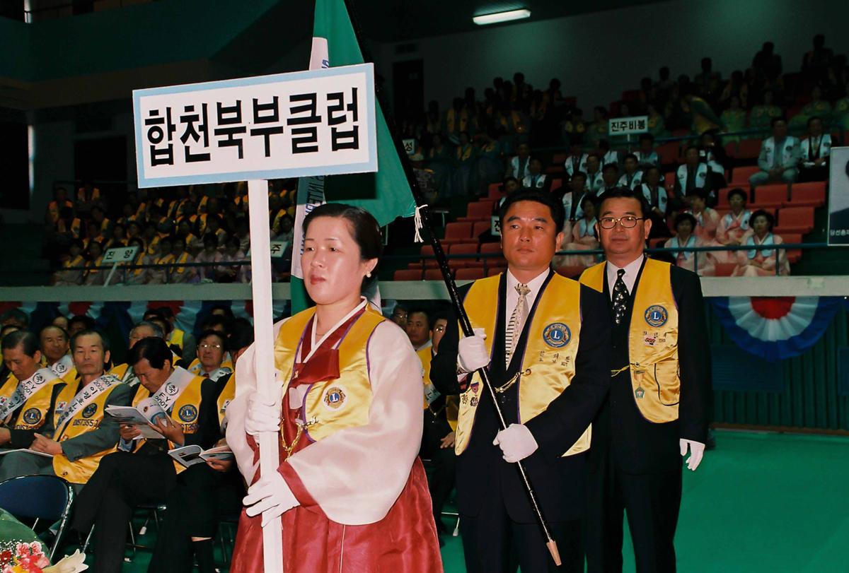국제라이온스협회 355-J지구 제4회년차 대회