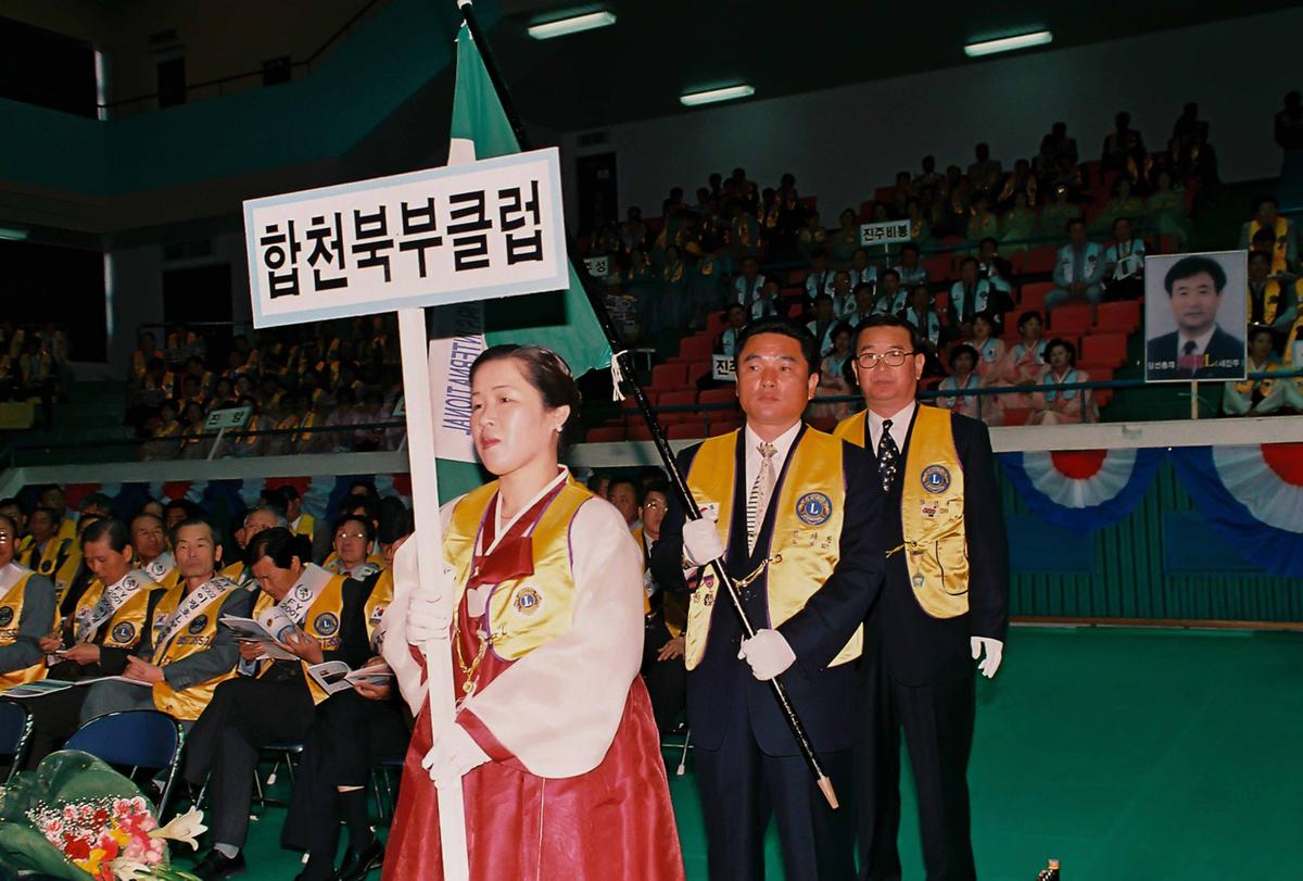 국제라이온스협회 355-J지구 제4회년차 대회