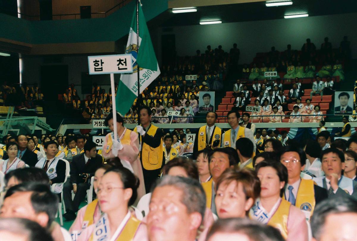 국제라이온스협회 355-J지구 제4회년차 대회