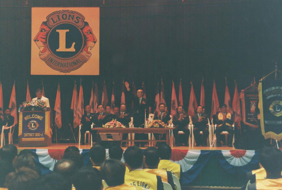 국제라이온스협회 355-J지구 제4회년차 대회