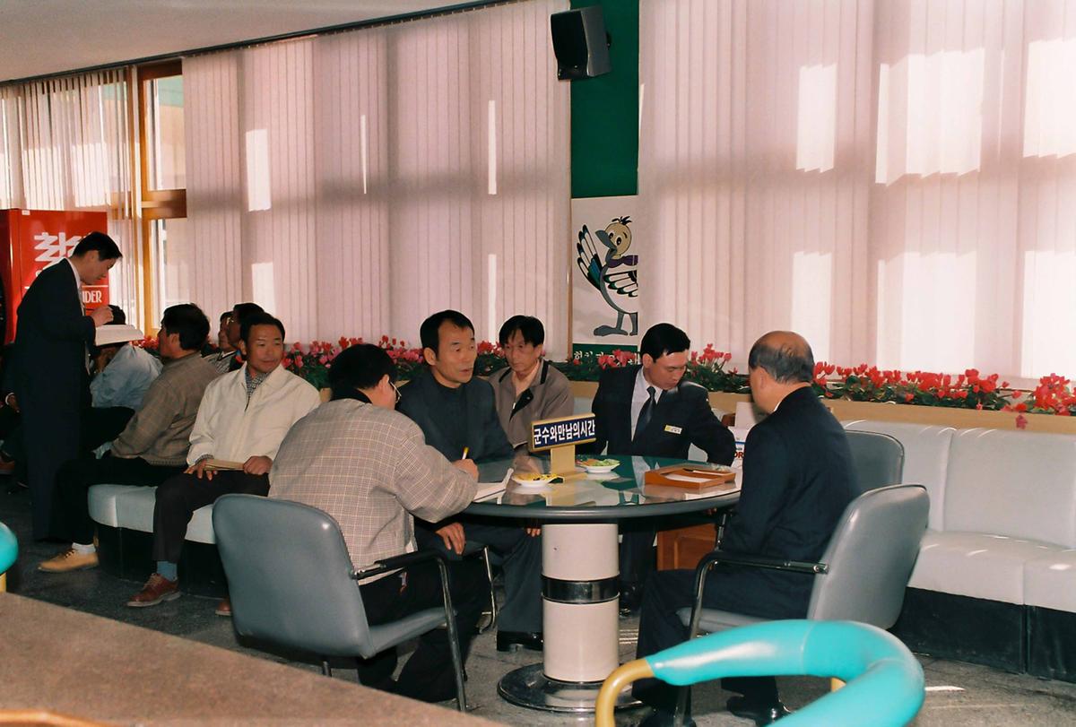 군수와 만남의 시간