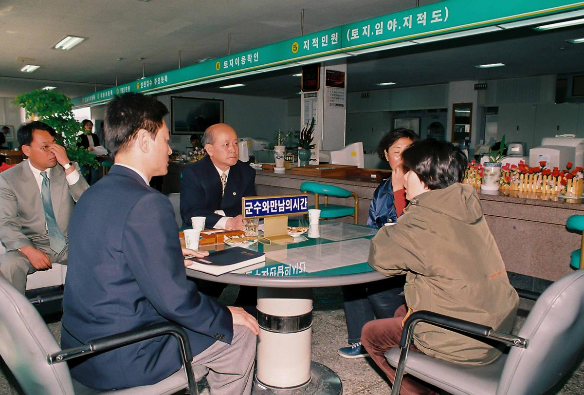 군수와 만남의 시간