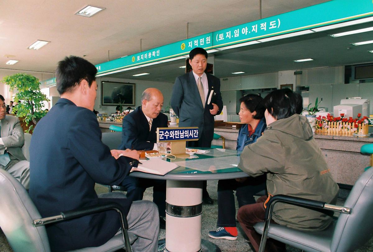 군수와 만남의 시간