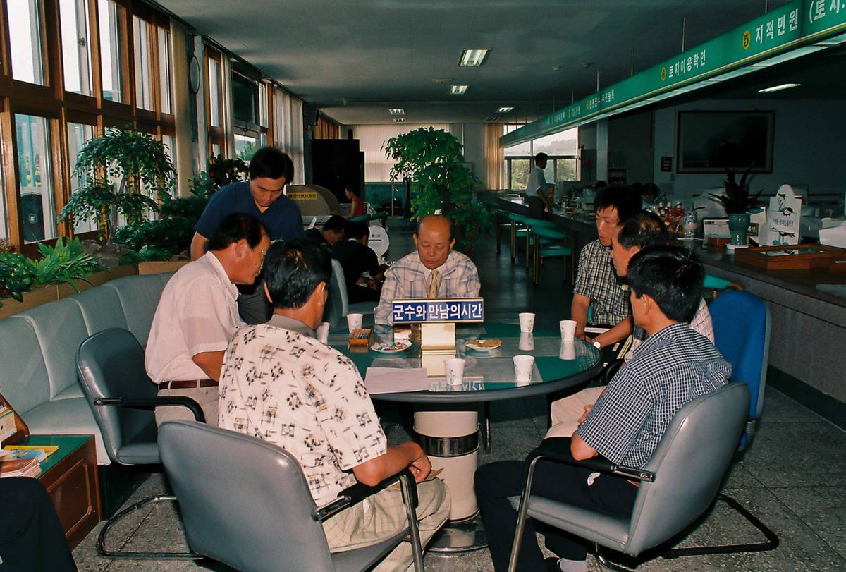 군수와 만남의 시간