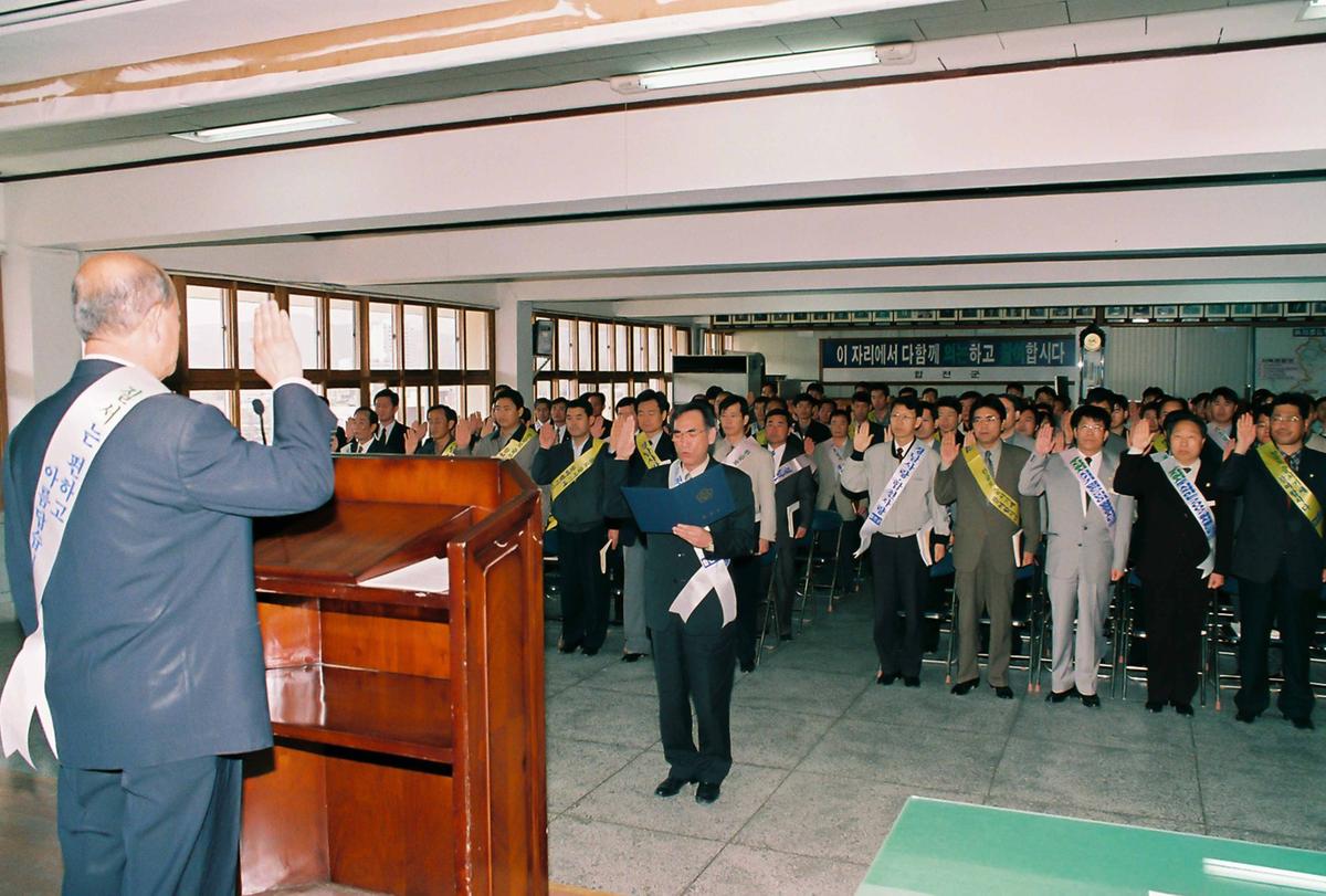 기초질서 지키기 운동실천대회