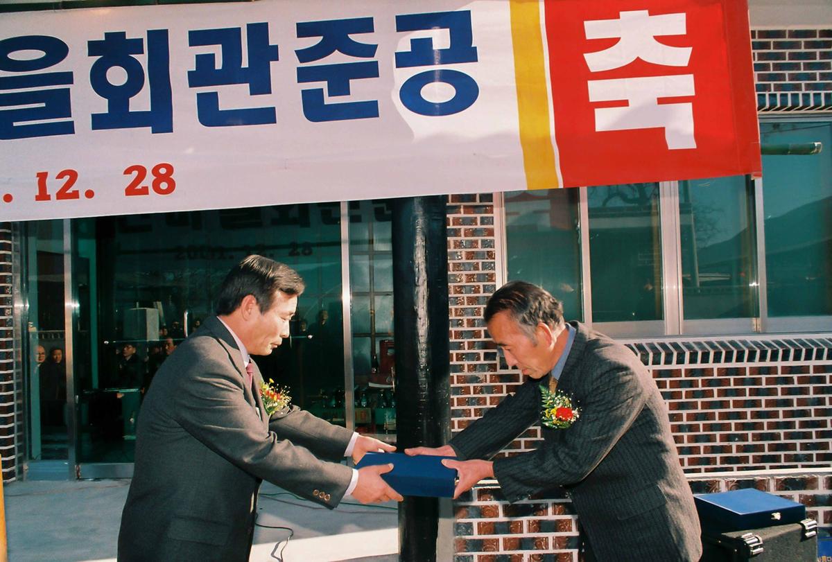 당산마을회관 준공식