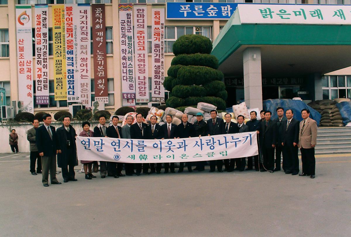 연말 연시를 이웃과 사랑나누기
