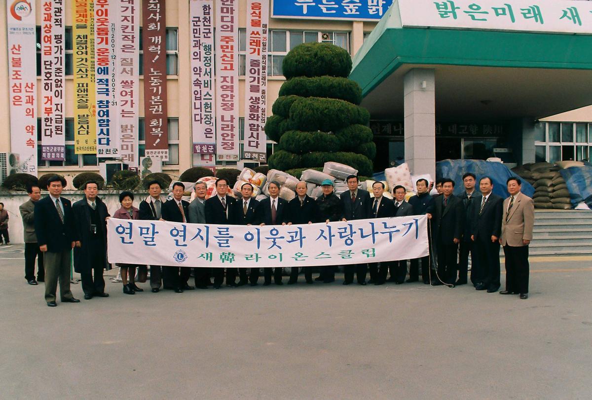 연말 연시를 이웃과 사랑나누기