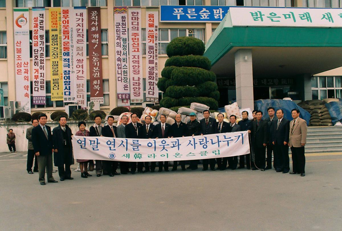연말 연시를 이웃과 사랑나누기