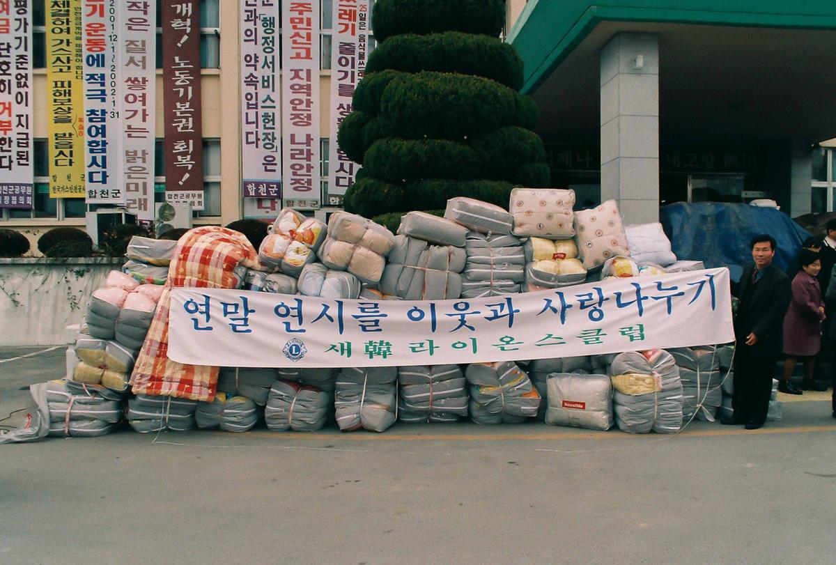 연말 연시를 이웃과 사랑나누기
