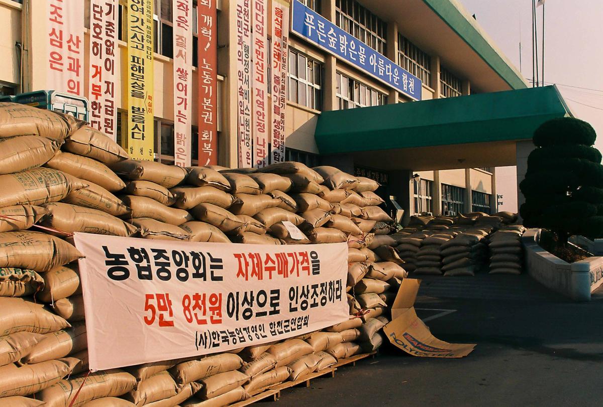 농민항의
