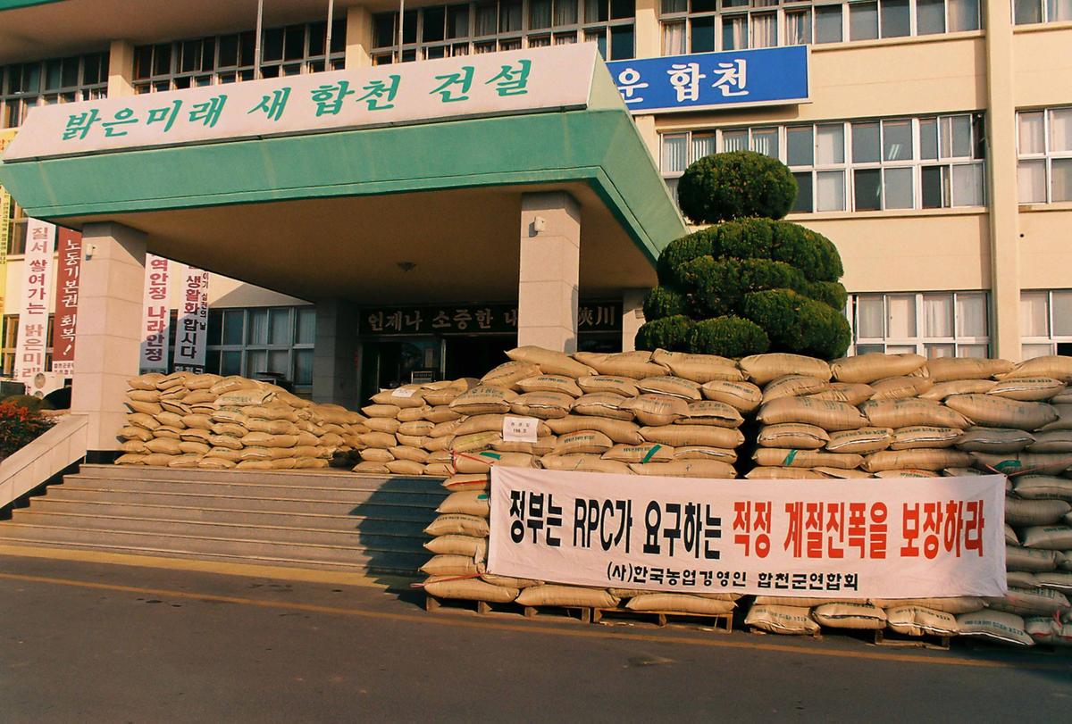 농민항의