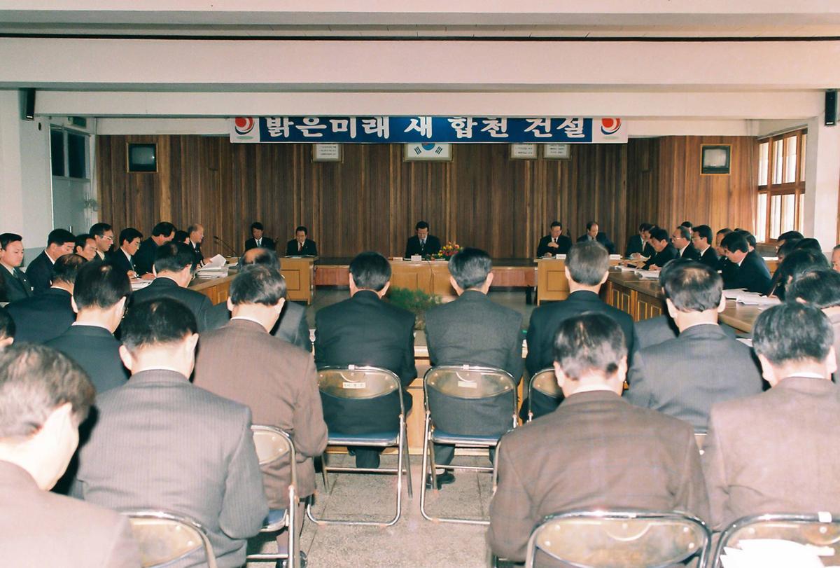 밝은미래 새 합천 건설