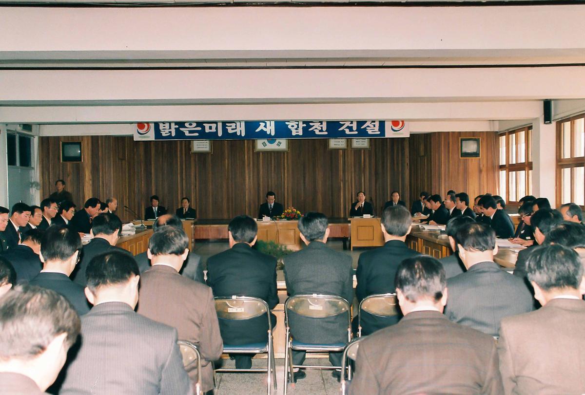 밝은미래 새 합천 건설