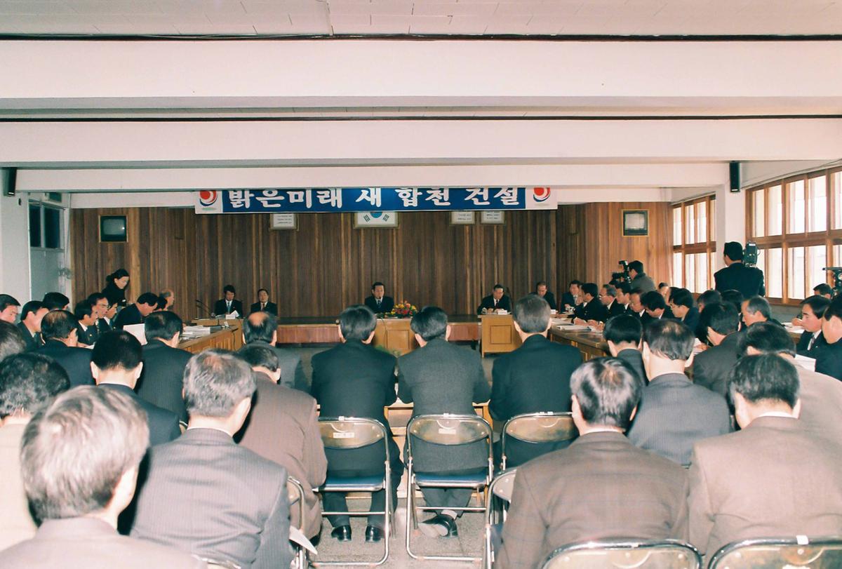 밝은미래 새 합천 건설
