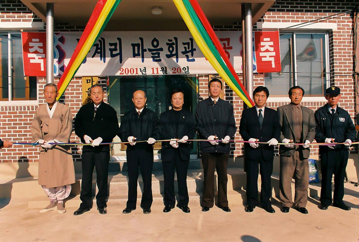 봉계리 마을회관 준공