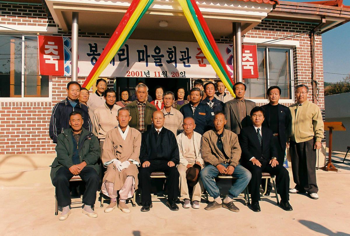 봉계리 마을회관 준공
