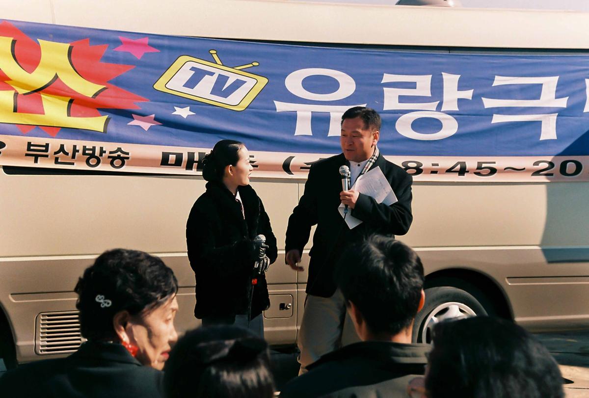 쑈유랑극단방송