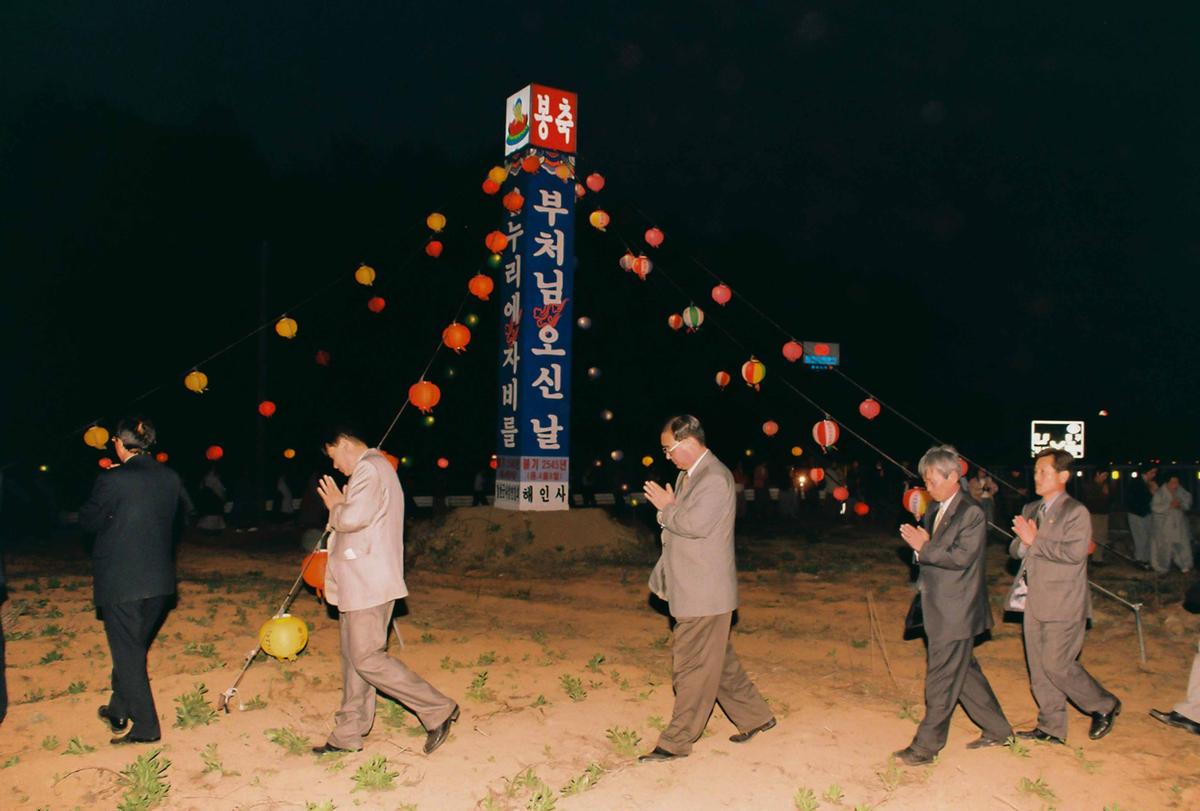 부처님 오신 날