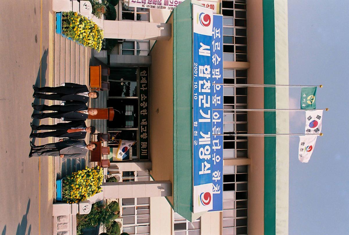 새 합천군기 개양식