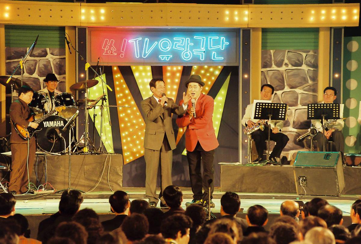 쑈! TV 유랑극단