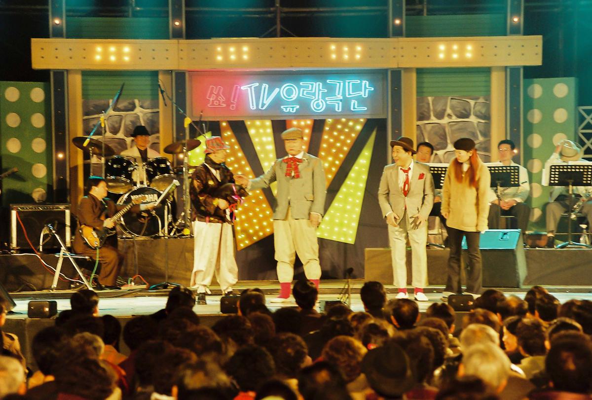 쑈! TV 유랑극단