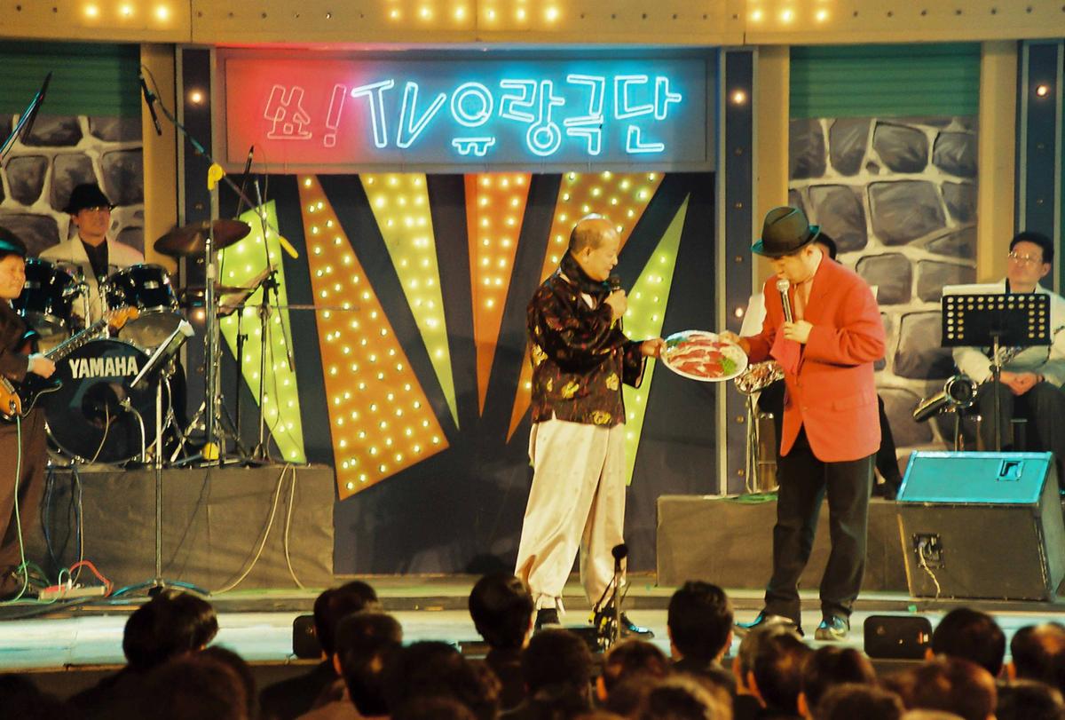 쑈! TV 유랑극단