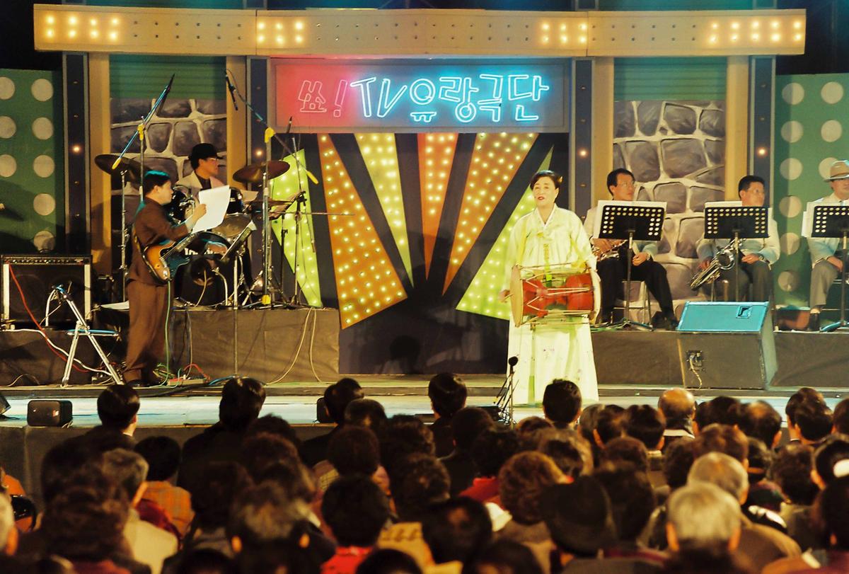 쑈! TV 유랑극단