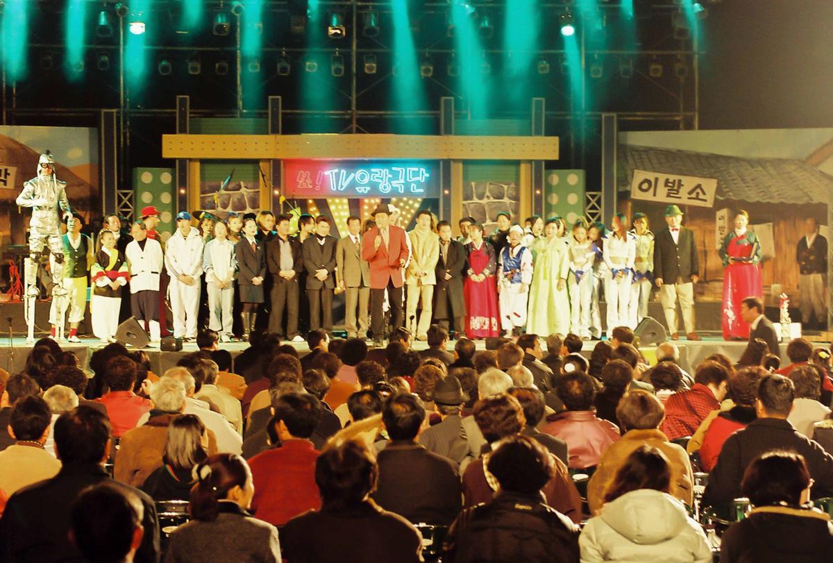 쑈! TV 유랑극단