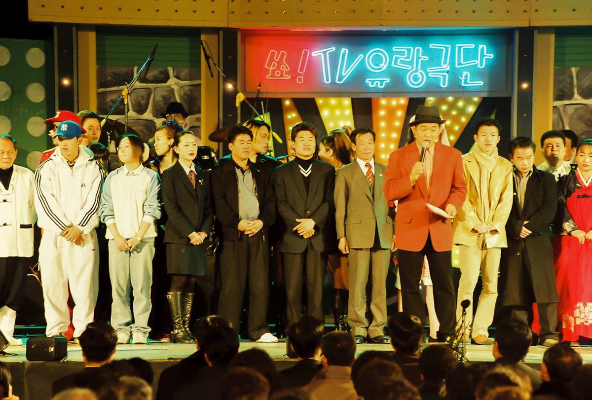 쑈! TV 유랑극단
